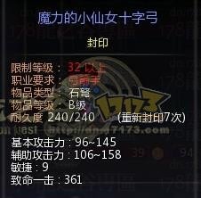 祭祀善用技能制造连击奖励 单刷全部深渊攻略