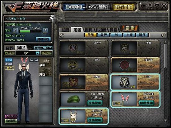 穿越火线》兔年大礼包要你好看_<em>游戏</em>_腾讯网