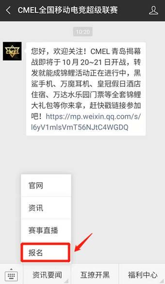 南征北战,带你玩转CMEL青岛揭幕战