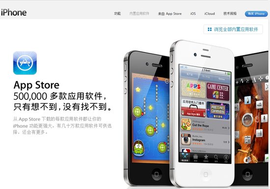 百家游坛本月10日举办苹果app推广者大会