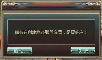义盟系统介绍