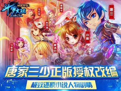 《斗罗大陆神界传说》手游今日公测四大亮点