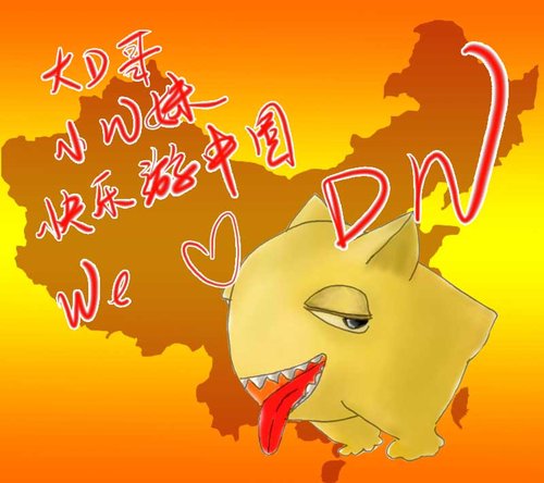 《龙之谷》猎犬和你游中国一起