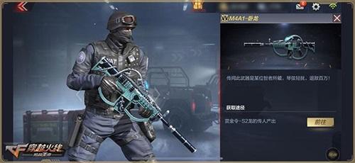 CF手游“战术攻防”版本 6款全新武器盘点