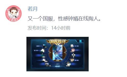 王者荣耀若月只会花木兰? 轻松拿下国服钟馗了解一下!