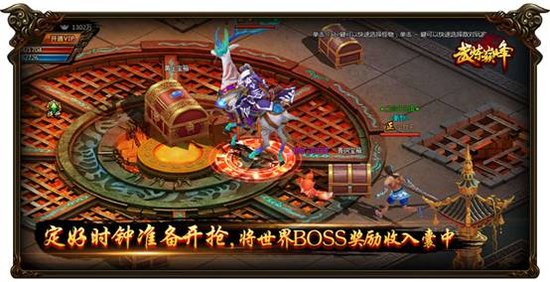 好兄弟抱团打宝 《武炼巅峰》追杀世界BOSS