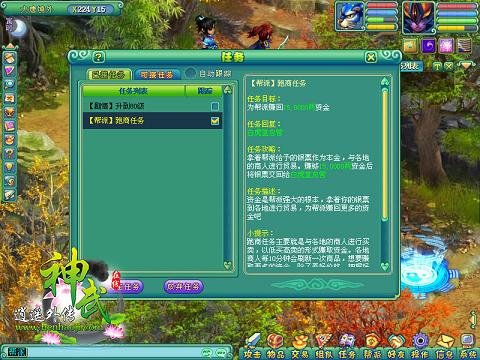 《神武》帮派特色新玩法 重磅推荐