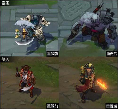 2016年LOL至少9位英雄将重做 你最期待谁?