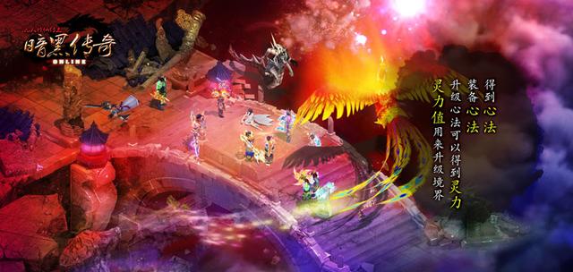 全民大修仙 暗黑传奇版凡人修仙传首度曝光