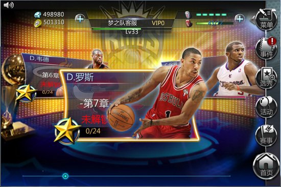《NBA梦之队》10.9开测赠NBA中国赛门票