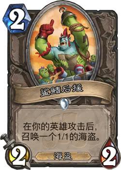 《炉石传说》玩家突破1亿大关 新资料片12月5日上线