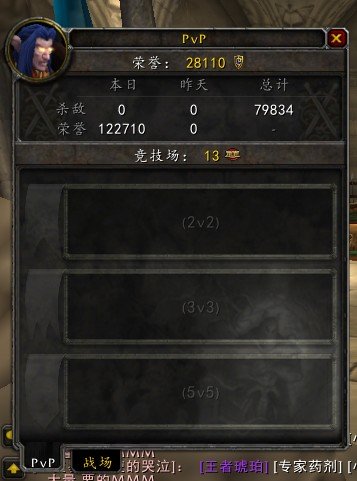 国服惊现竞技场点数bug:不到71级不清零解散_