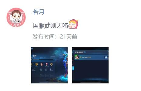 王者荣耀若月只会花木兰? 轻松拿下国服钟馗了解一下!