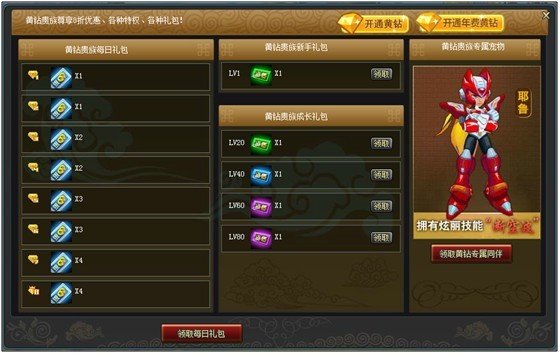 《街机群侠传》1月15日联盟9区全新开启!