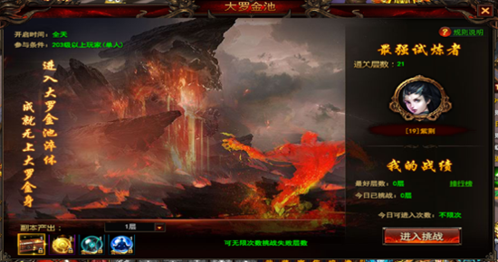 淬体炼金身 傲天我是大主宰大罗金池