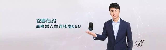 人皇Sky李晓峰：我和魔兽这十年_嘟嘟牛在线