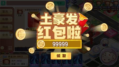 大富翁9排行_十多名经典角色开放《大富翁9》机密预告