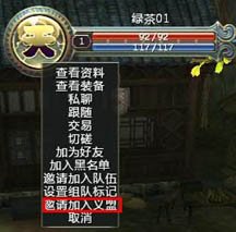 义盟系统介绍