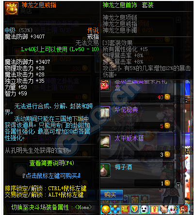 假猪套就是渣！DNF史上最强的10大套装