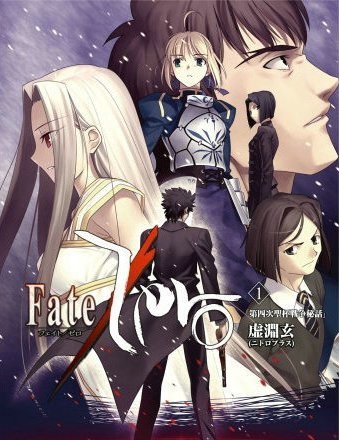 同人小说《fate\/zero》明年1月发售