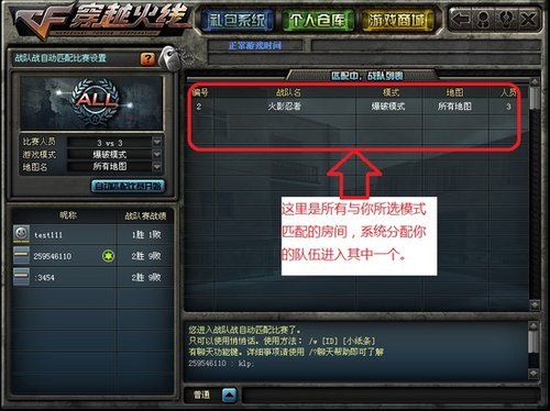 穿越火线收人口号_怎莫设置穿越火线战队收人口号