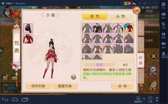 靠谱娱乐《御剑情缘》电脑版隆重上线