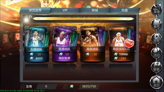 NBA官方授权手游4号封测 限量激活码领取攻略