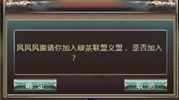 义盟系统介绍