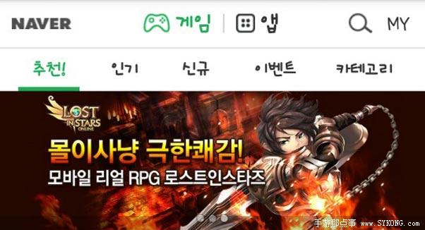 韩国:Naver手游平台能够改变手游界生态吗?