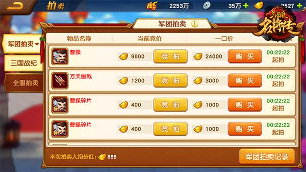 618就要买买买!《三国杀名将传》元宝花在刀刃上