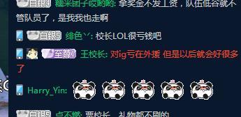 王思聪直播间发言:LOL俱乐部亏钱主要在外援