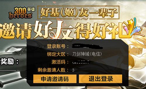 300英雄战友招募攻略 好基(姬)友一辈子!