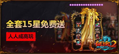 征途2排行榜_征途2手游工作室效益分析游戏资讯