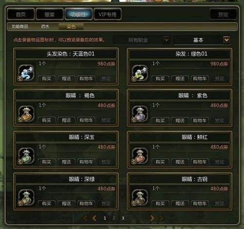 龙之谷国服内测商城一览 时装暂未开放_龙之谷