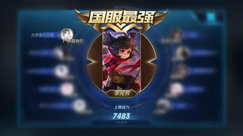 王者荣耀:触手主播这个打野射手强势崛起,典韦