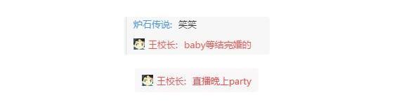 电竞贾玲跳槽熊猫TV要500W 王校长:买不起