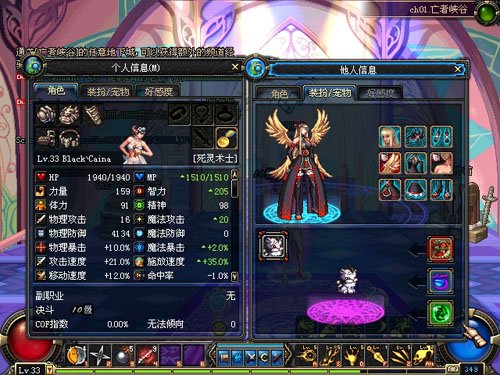 腾讯《DNF》暗夜稀有装扮华丽登场