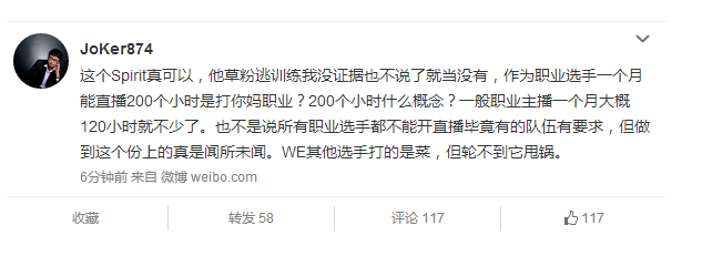 小雪碧再遭爆料:充大牌不认真训练 被指团队毒瘤