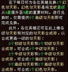 新天龙八部资料片评测 这次真的是巨变