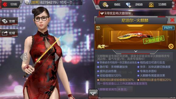 CFM尼泊尔-火麒麟评测:首把可以反弹攻击的神