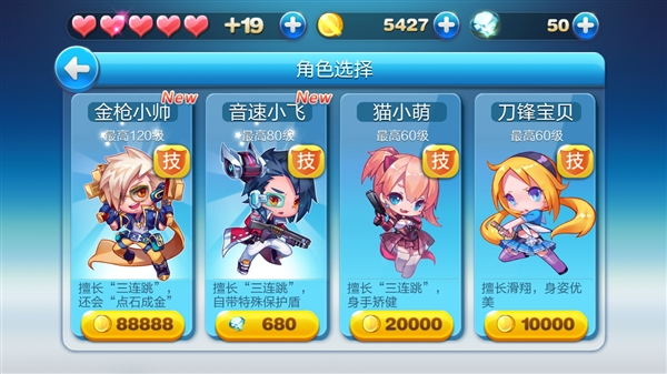 《天天酷跑》新版来袭 新角色新坐骑新玩法