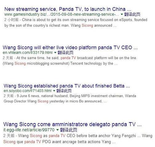 外媒热议王思聪成立熊猫TV:中国首富之子开的