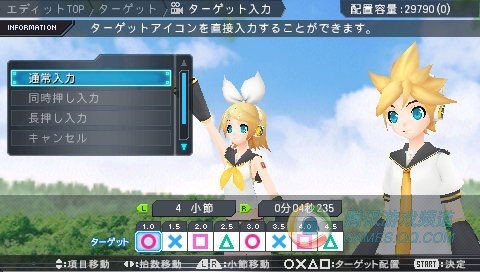 PSP《初音少女 歌姬计划2》新服装