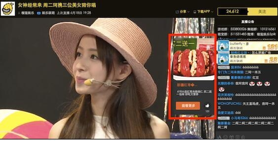 年终盘点!直播+电商2017年Video++创新案例T