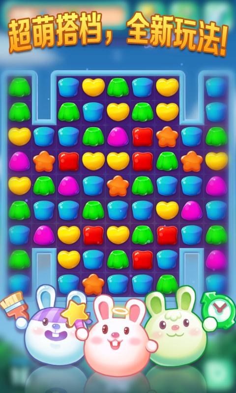 果冻消消乐今日移动MM联盟首发 热度不低小苹