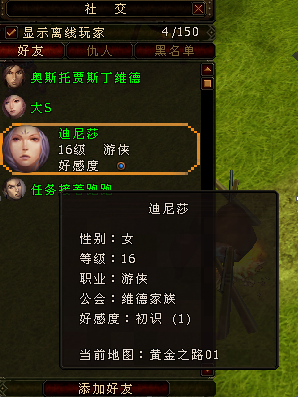 社交系统