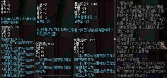 假猪套就是渣！DNF史上最强的10大套装