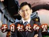Spiel des Lebens Interview mit Chang Chun
