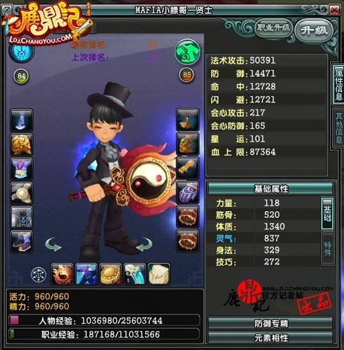 专访神机营10级宝石大佬-钱多钱少开心就好