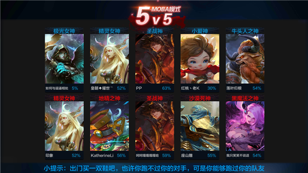 腾讯《全民超神》独家评测:真MOBA!真电竞!_游戏_腾讯网